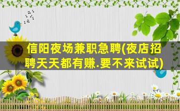 湘潭夜场招聘
